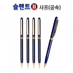 슬랜트2 샤프 금속