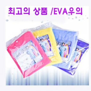 코트 우비, EVA 우의