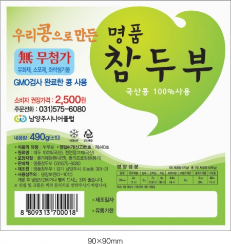 칼라 스티커 90X90 #2