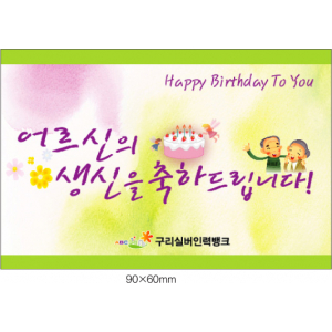 칼라 스티커 90X60