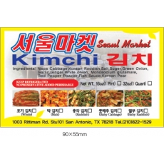 칼라 스티커 90X55