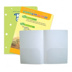 PP 투포켓화일(0.6T)
