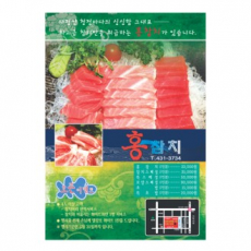 전단지 (A5 / 양면) 8, 000장