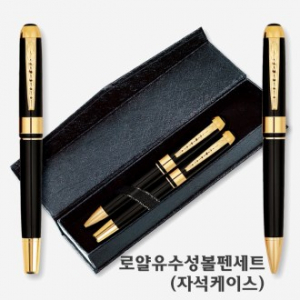 로얄 유수성 볼펜 set (자석 케이스) (볼펜)