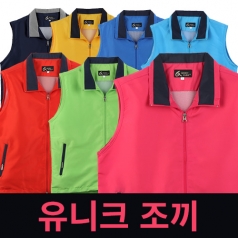 그린파크 유니크 조끼 7종