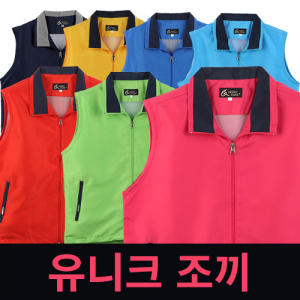 그린파크 유니크 조끼 7종