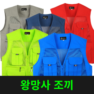 그린 파크 왕망사 조끼