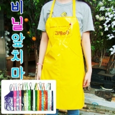 비닐앞치마 / 비닐방수앞치마
