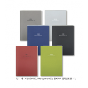 양지 다이어리 매니지 먼트 25절