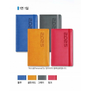 양지 다이어리 퍼스널 32절