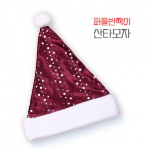 퍼플 반짝이 산타 모자 반짝임 강조 모델 // 실크 + 융털