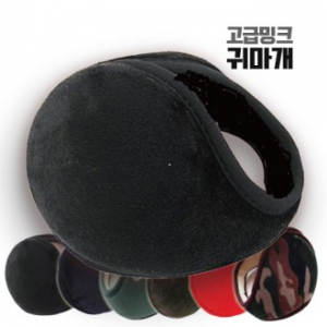 벨벳 밍크 귀마개