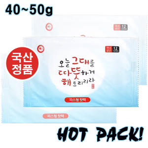 따뜻한 핫팩 붙이는 파스형 핫팩50g 파스 핫팩 // 국산