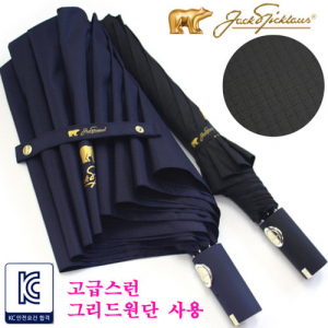 잭니클라우스 2단 고급 그리드 원단 우산