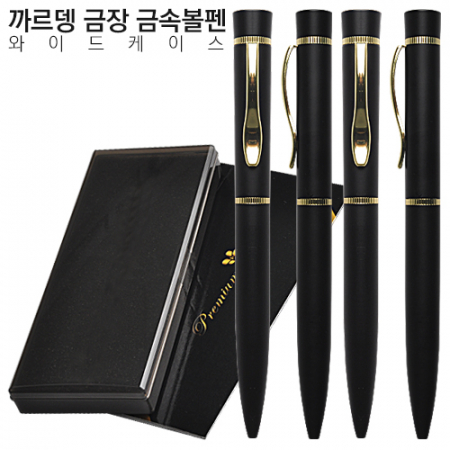 까르뎅 금장 금속볼펜 와이드케이스 #2