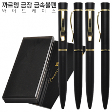 까르뎅 금장 금속볼펜 와이드케이스