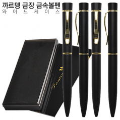 까르뎅 금장 금속볼펜 와이드케이스