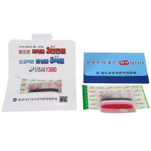 홍보 밴드 세트 10호 (3p)