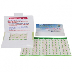 홍보 밴드 세트 7호 (5p)