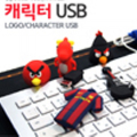 맞춤형 캐릭터 USB 메모리 8G #2