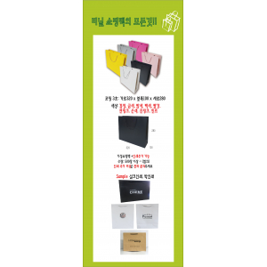 코팅 쇼핑백 3호 320 X 100 X 280