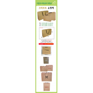 크라프트 종이 쇼핑백 특대형, 600 x150x400mm