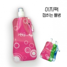 이지팩 EGPA CK 접히는 물통