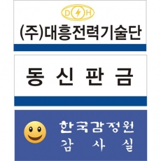 명찰, 아크릴 명찰 75*25mm