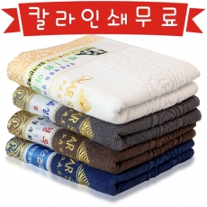 오마샤리프 로얄 40 타올