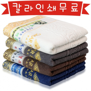 오마샤리프 로얄 40 타올