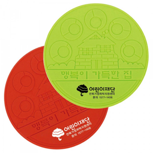 실리콘 냄비받침 (우리집)