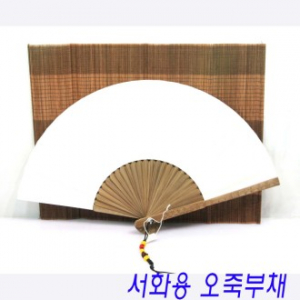 부채, 작품용 오죽 부채