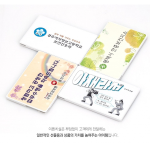 휴대용 이튼 치실