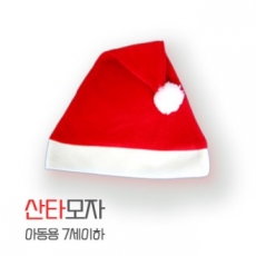 아동용 산타 모자 7세 이하