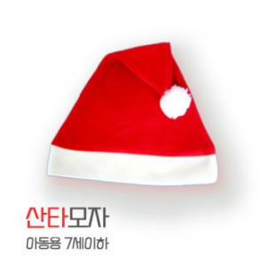아동용 산타 모자 7세 이하