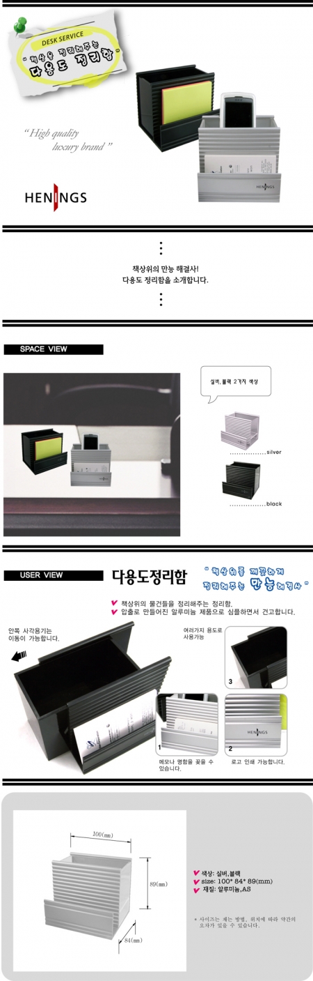 ST-504 다용도책상정리함/명함꽂이/인쇄가능 #3