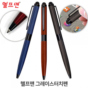 헬프맨 그레이스 터치펜