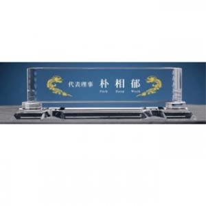 sd10-1194/명패/크리스탈/크리스탈명패