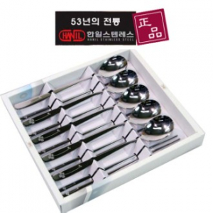 수저세트 / 5인 세트 / 한일 스텐 / 50년 전통 / 파격가 / 국내산