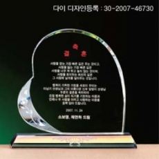 상패. 크리스탈 상패. 감사패. 결혼패