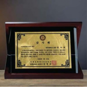 SD13)345-1 (압출 순금패)