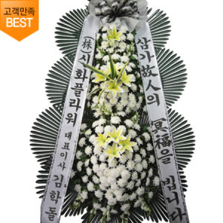 근조 화환 3단 [고급형-A] #2