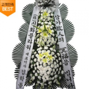 근조 화환 3단 [고급형-A]