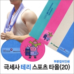 더구디스 극세사 테리 스포츠타올, 부분인쇄 테리 20x100