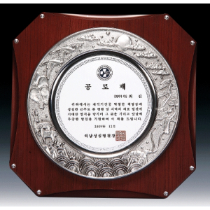 원목 주석 상패 십장 생