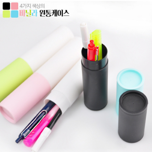 학용품 3종 원통 세트