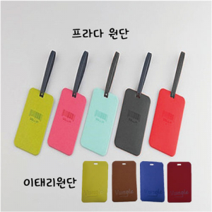 컬러 네임텍 // 국내산