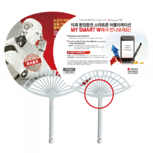 지압 타원살 부채 대형