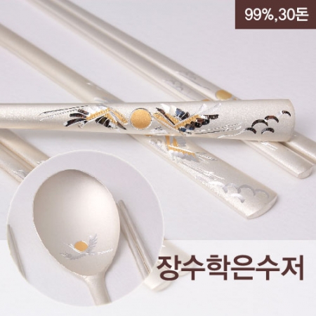 1002B. 장 수학 은수저 2벌 (99%, 30 돈) #2