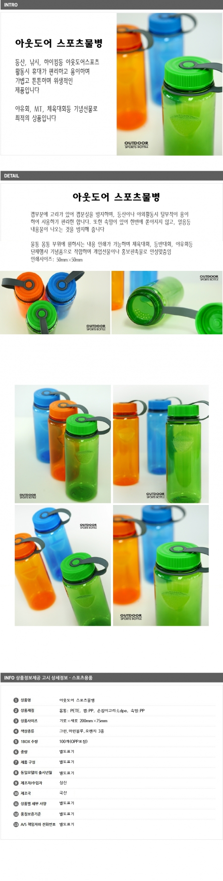 아웃도어 스포츠 물병 #3